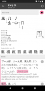 Satori Japanese Dictionary screenshot 3