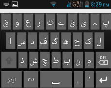 Punjnud Urdu Keyboard screenshot 6