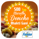 500 Top Marathi Deviche Bhakti