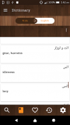 English To Urdu Free Dictionary screenshot 7