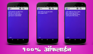 Hindi SMS 2018 screenshot 2