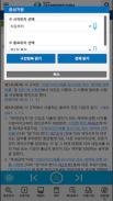 국가법령정보 (Korea Laws) screenshot 7
