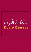 Dua e Qunoot screenshot 1