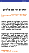 Personality Development Tricks (Hindi) screenshot 5