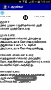 Tamil Thirukkural screenshot 3