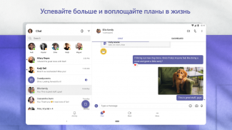 Microsoft Teams screenshot 12