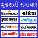 Gujrati news All Gujrati news papers