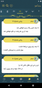 خیام نیشابوری screenshot 8