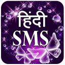 Hindi SMS icon