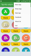 Vitamin for Health Ethiopian screenshot 4