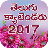 Telugu calendar 2017 screenshot 9