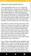 BCS প্রস্তুতি অভিজ্ঞতা পরামর্শ screenshot 4
