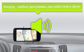 GPS АнтиРадар (радар-детектор) screenshot 3