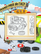 汽车着色游戏 screenshot 3