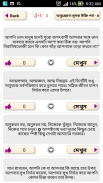 অনুপ্রেরণা মূলক উক্তি screenshot 3