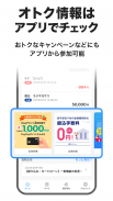 PayPay銀行 screenshot 4