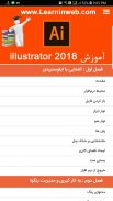 آموزش ایلاستریتور - illustrator cc 2018 screenshot 5