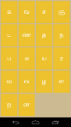 Tamil Letters For Toddlers screenshot 3