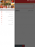 Pakistani food Urdu recipes screenshot 3