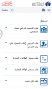 Dubai Customs screenshot 2