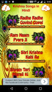 Krishna Songs in Hindi screenshot 3