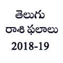 rasi phalalu in telugu 2018 daily(రాశి ఫలాలు)