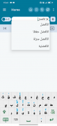 Arabic Dictionary screenshot 15
