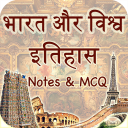 India and World History in Hindi Icon