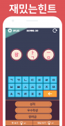 Korean Word Find Quiz screenshot 0