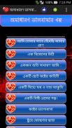 অসাধারণ ভালবাসার গল্প screenshot 5