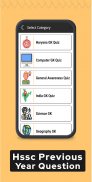 HSSC EXAM APP screenshot 1