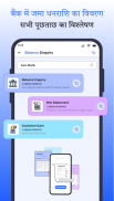 Bank Balance Check & Passbook screenshot 13