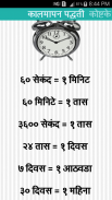 Marathi Kids Maths | गणित screenshot 5