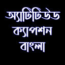 Attitude Caption Bangla Icon