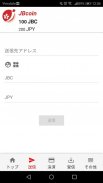 JBcoin wallet screenshot 5