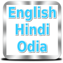 English to Hindi and Odia Icon