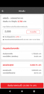 Easy Smart โรงรับจำนำ ONLINE screenshot 0