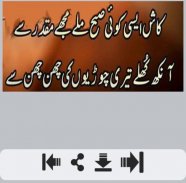 Subah Shayari screenshot 2