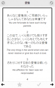 JLPT Vocabulary Handbook screenshot 3