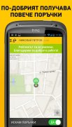 TaxiMe for Drivers screenshot 1