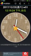 Rainbow Clock screenshot 10