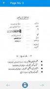 Tareekh e Islam Part1-Islamic History in Urdu screenshot 7
