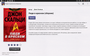 Фантастика - бесплатные книги screenshot 5