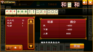 Malaysia Mahjong screenshot 0