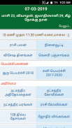 Tamil Daily Rasipalan and Calendar 2020 screenshot 2