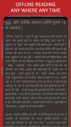 Hindu Vedas in Hindi screenshot 1