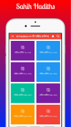 Al Hadith - আল হাদিস screenshot 7