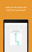 Memorado-ألعاب خاصة بالعقل screenshot 21