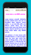 ভূতের গল্প ~ সেরা ভূতের গল্প ~ Real Ghost Stories screenshot 3