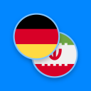 German-Persian Dictionary Icon